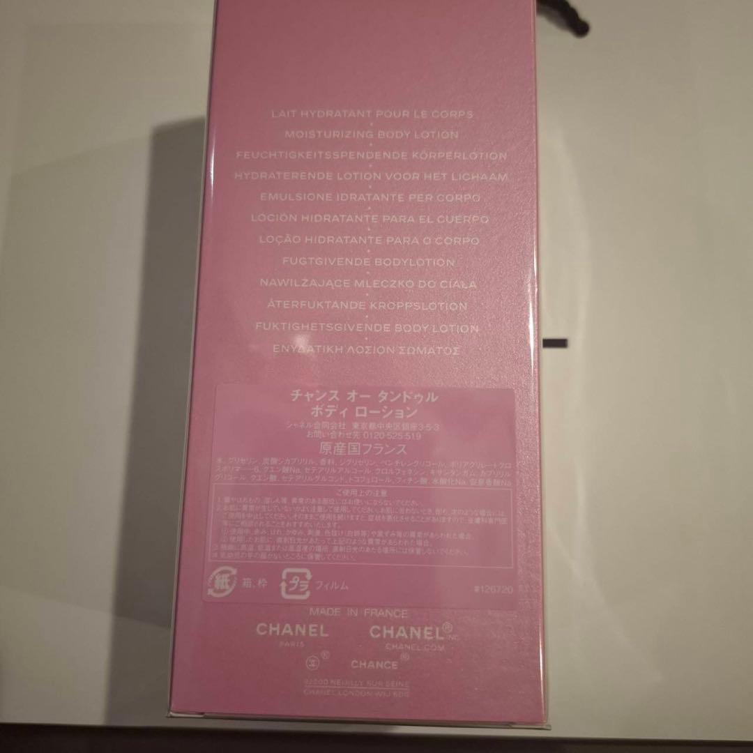 CHANEL チャンスオータンドゥルボディローション 400ml