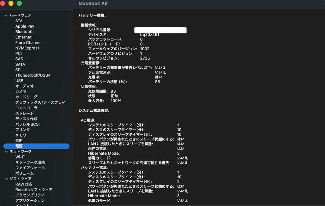 MacBook Air M1 16G/512GB バッテリー最大容量100%