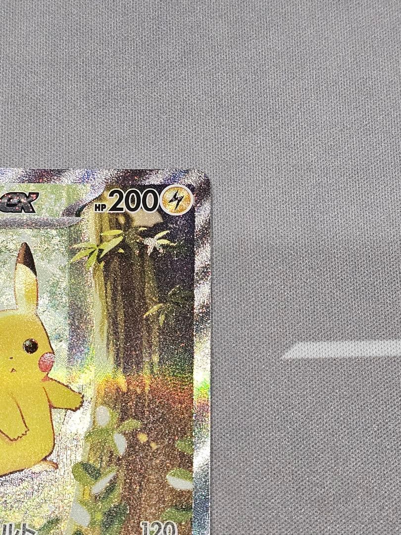 ピカチュウex SAR スタートデッキ100　美品