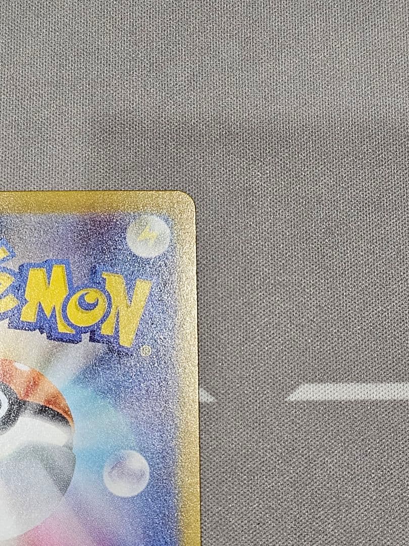 ピカチュウex SAR スタートデッキ100　美品