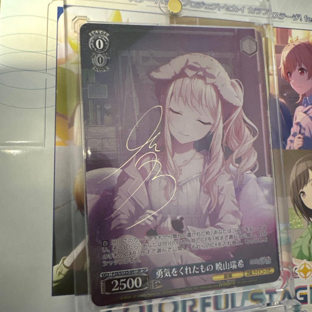海*風様 トレカ/プロセカ/暁山瑞希 SP/勇気をくれたもの/箔押しサイン入り