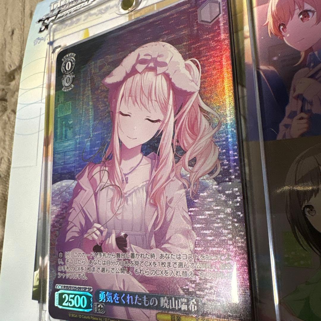 海*風様 トレカ/プロセカ/暁山瑞希 SP/勇気をくれたもの/箔押しサイン入り