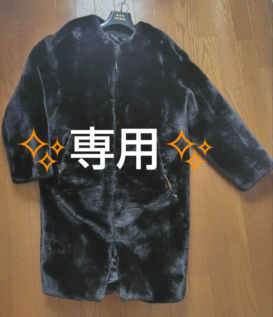 TATRAS ブラックファーコート タミル ボアコート サイズ2