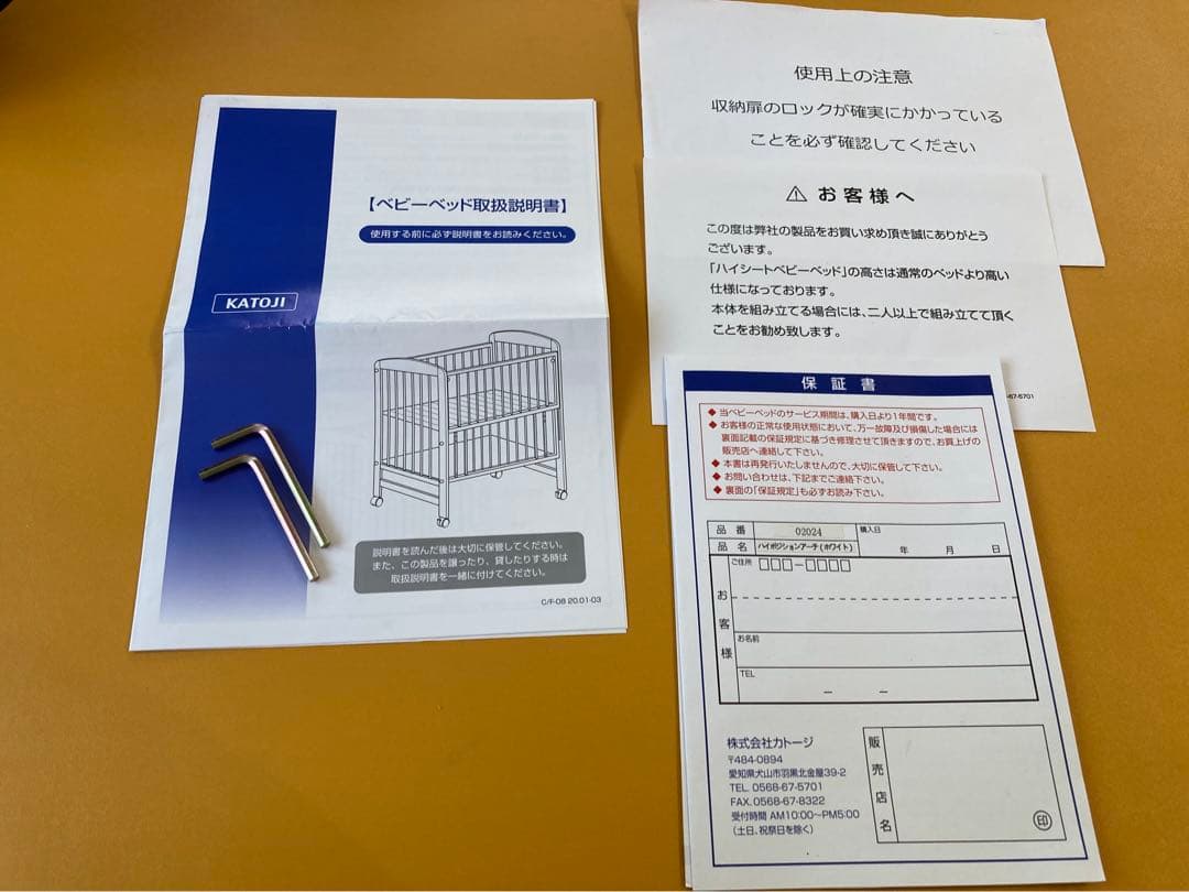 カトージベビーベッド　ハイタイプ