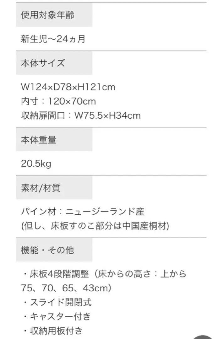 カトージベビーベッド　ハイタイプ