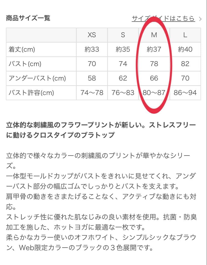 LAVA限定【SUKALA】フラワーブーケブラトップ M