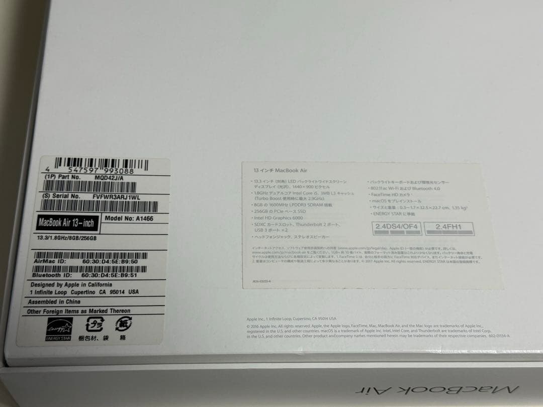 Apple MacBook Air シルバー 本体 2017