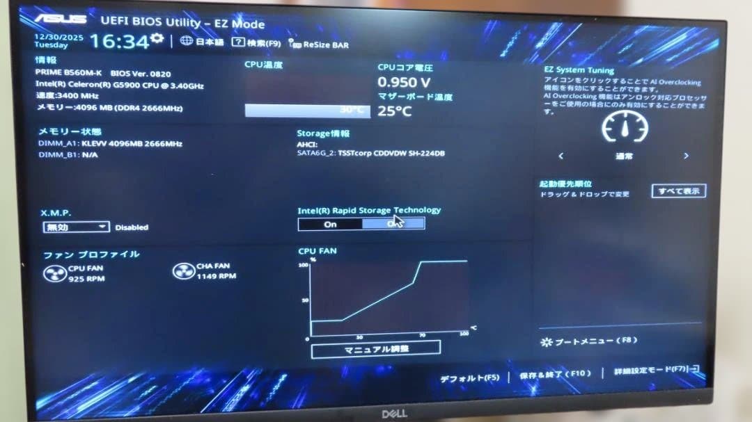 ASUS PRIME B560M-K　スリムケース