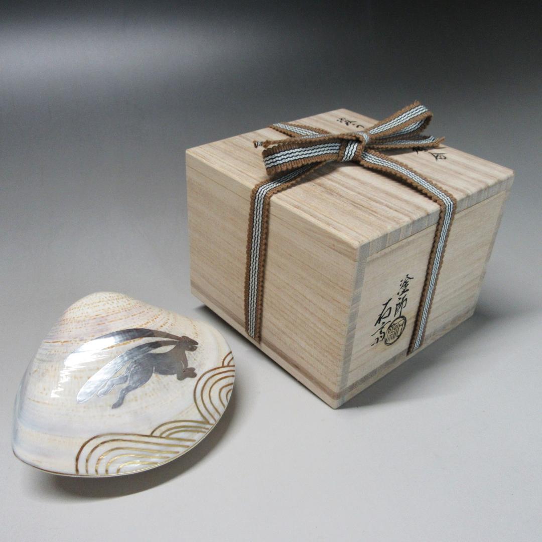 加賀蒔絵師石斎作（辻和成）「波うさぎ蛤香合」共箱 茶道具 CU-19