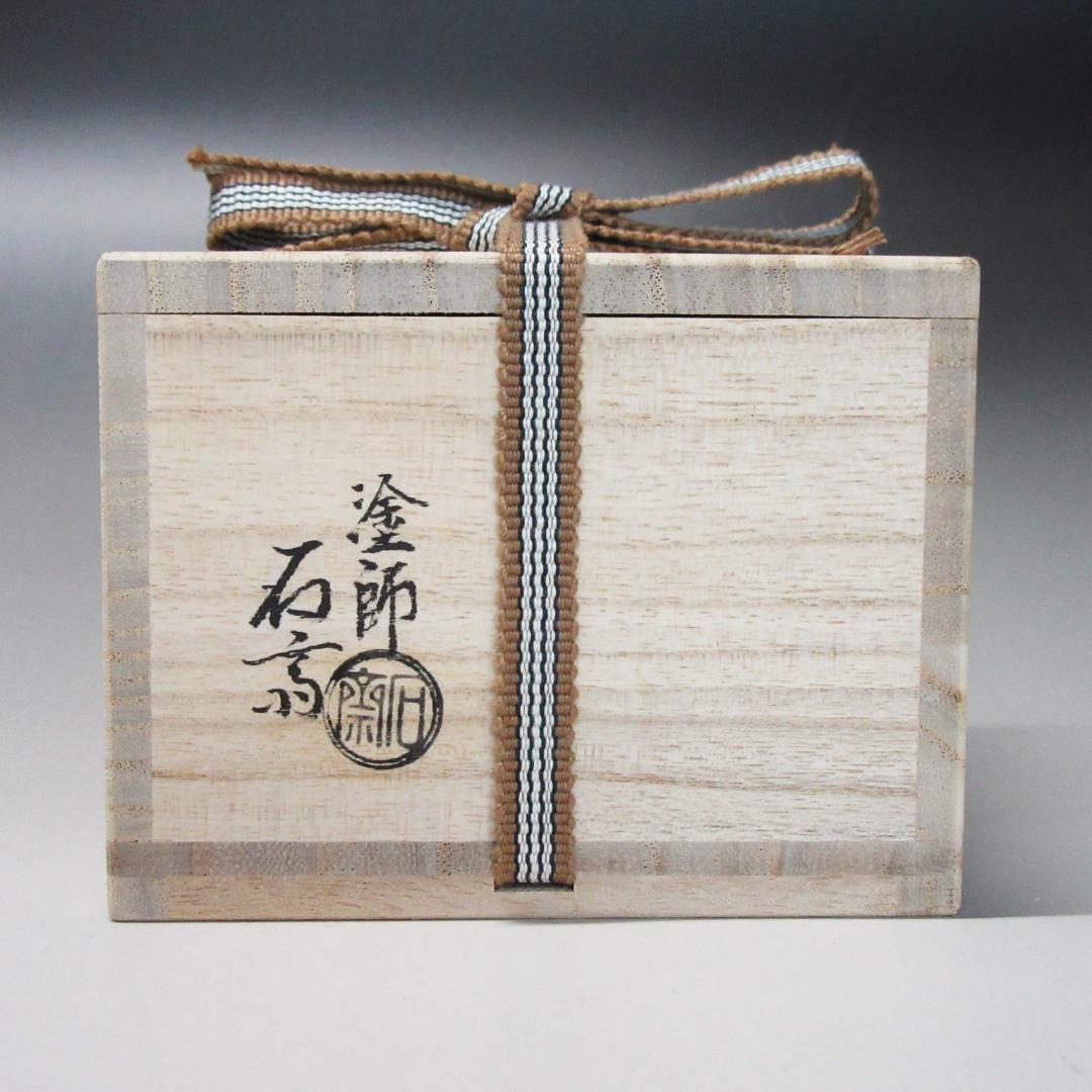 加賀蒔絵師石斎作（辻和成）「波うさぎ蛤香合」共箱 茶道具 CU-19