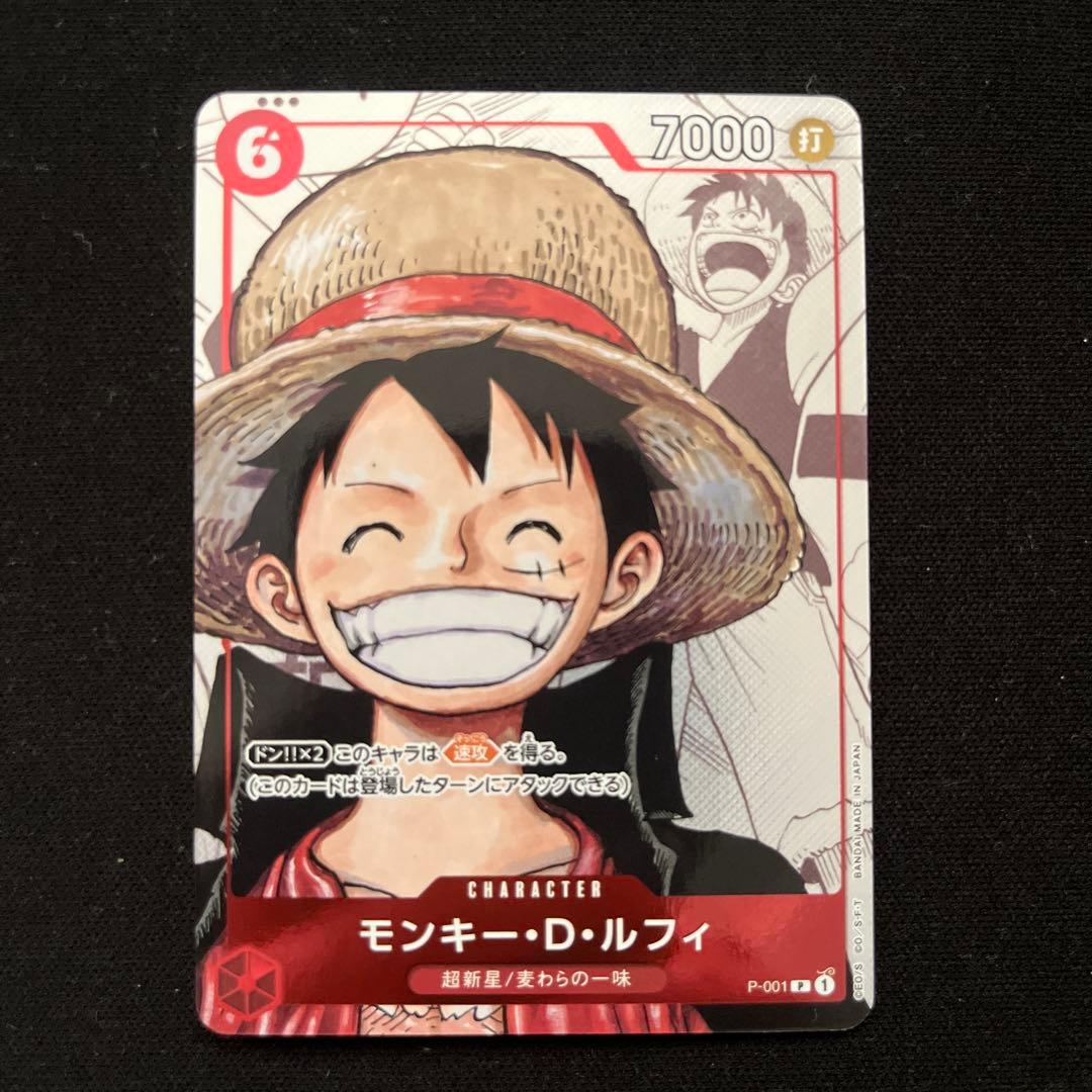 ワンピースカードプレミアムカードコレクション 麦わらの一味25周年 10枚セット