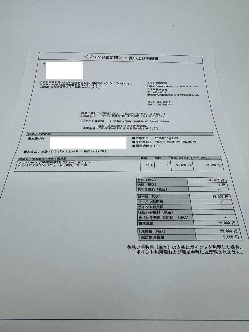 Chrome Hearts ショートクラシックx 3フォールドウォレット　セット