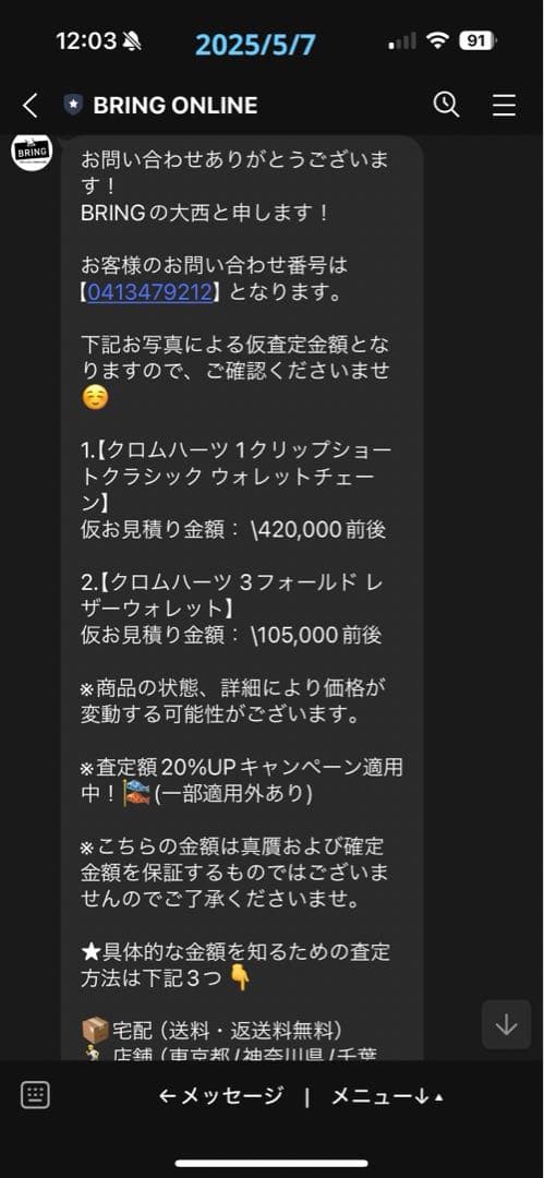 Chrome Hearts ショートクラシックx 3フォールドウォレット　セット