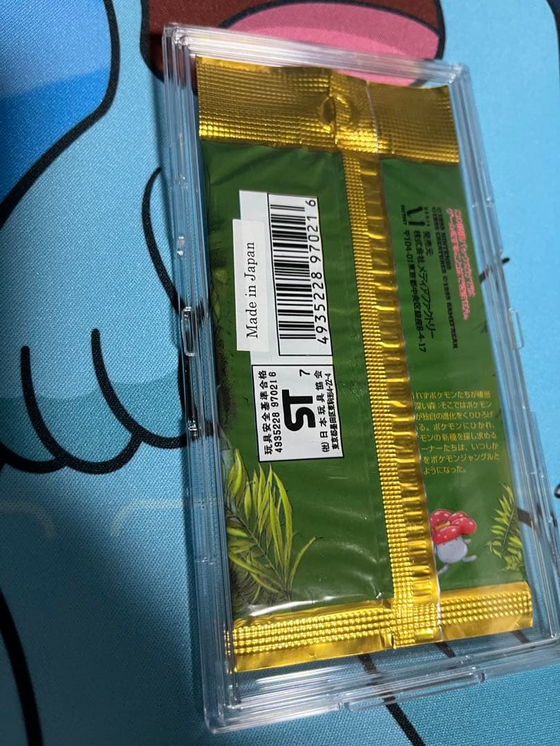 ポケモンジャングル 未開封 パック 291円表記