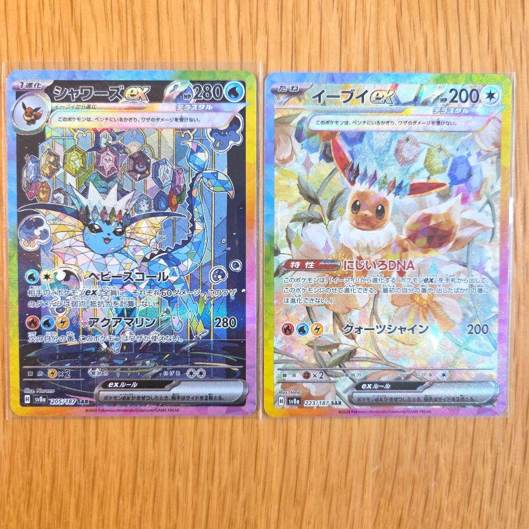 イーブイ　シャワーズ　SAR　2枚セット　 テラスタルフェスex