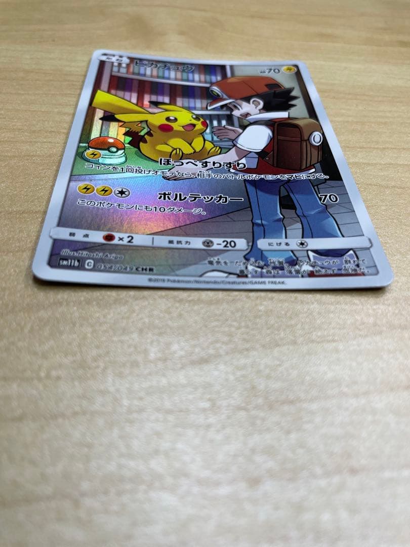 ピカチュウ CHRドリームリーグ