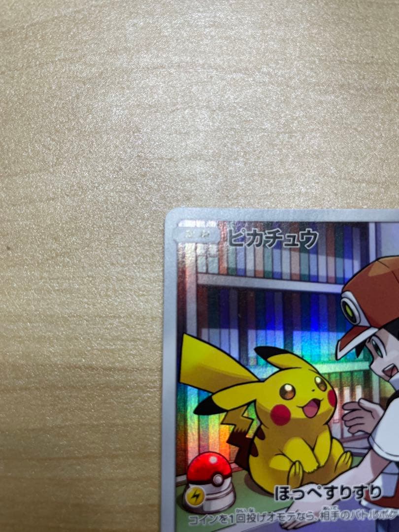 ピカチュウ CHRドリームリーグ