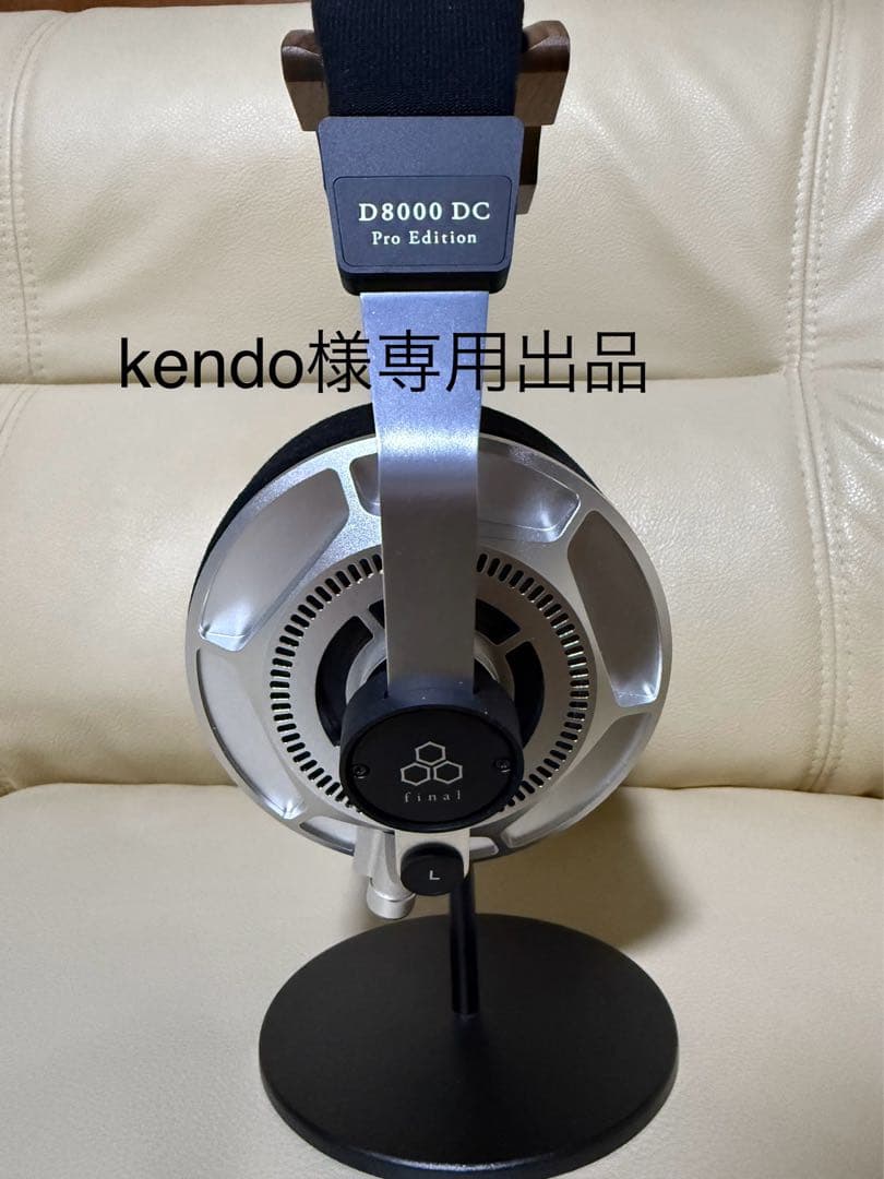 final D8000 DC Pro Edition ヘッドホン