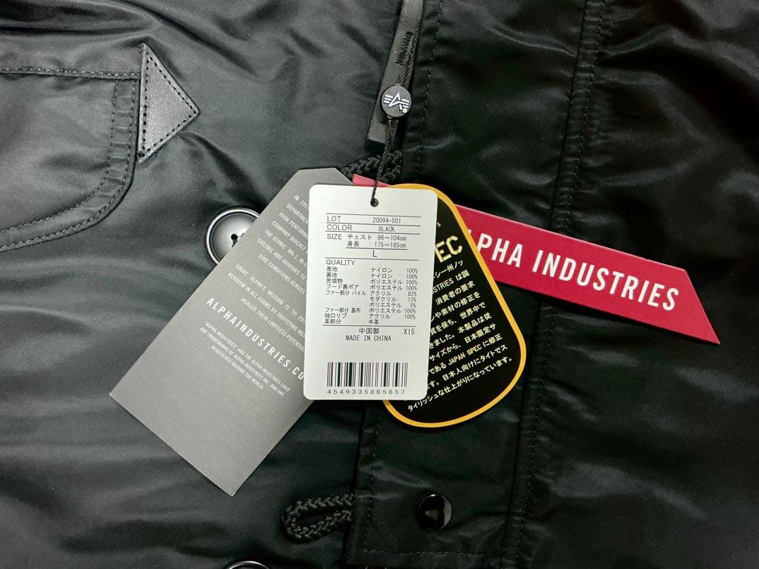 新品 ALPHA N-3B ブラック Lサイズ ミリタリージャケット アルファ