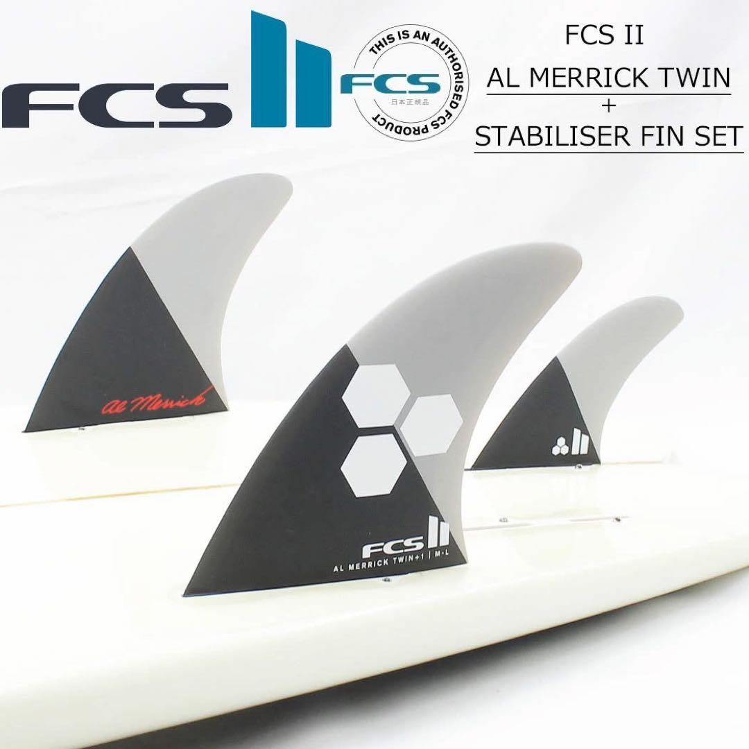 サーフィン・ボディボード FCS2 AL MERRICK TWIN + STABILISER FIN