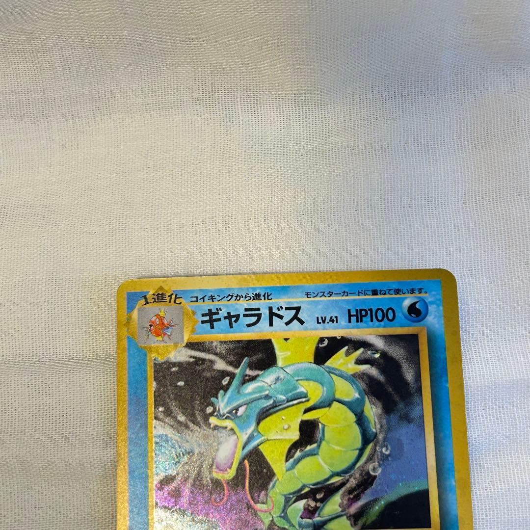 ポケモンカード 旧裏 ギャラドス わるいギャラドス キラ 2枚セット初期