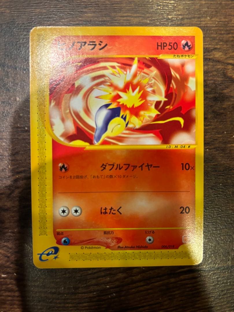 ポケモンカード　マクドナルドオリジナル　ミニマムパック10枚セット