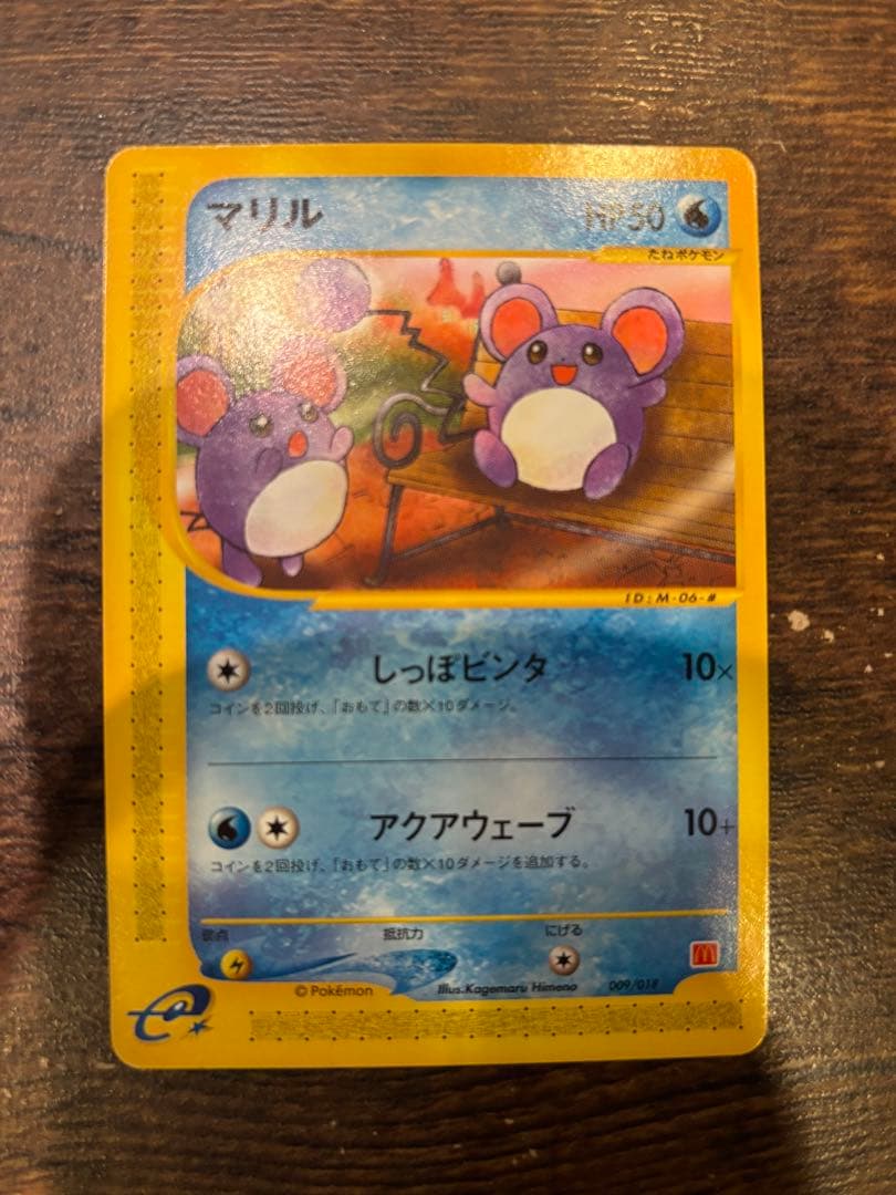 ポケモンカード　マクドナルドオリジナル　ミニマムパック10枚セット