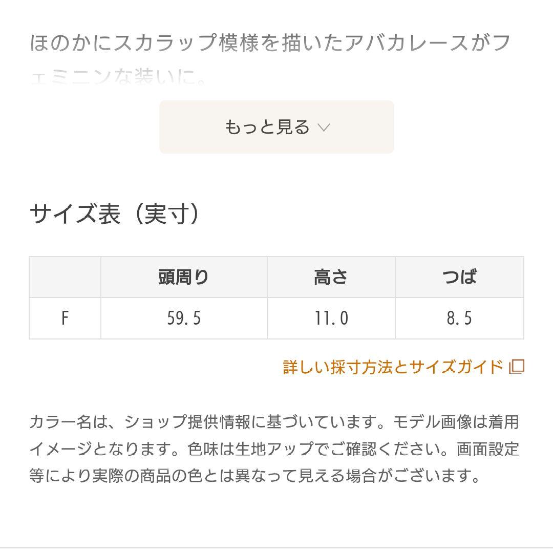 ピンクハウス♡ロゴリボン付きスカラッププレートハット♡新品未使用タグ付き