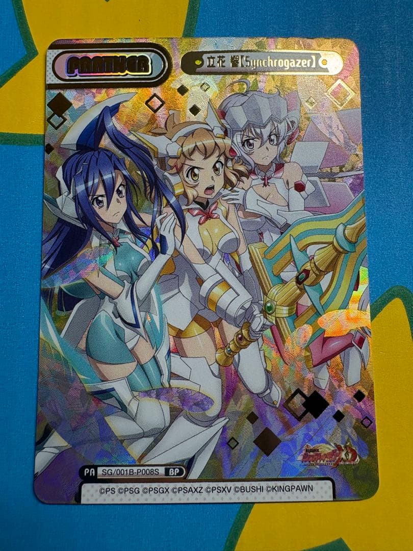 reバース シンフォギア BP 立花　響　Synchrogazer