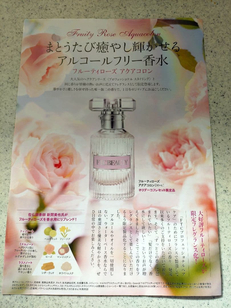 FTCホリデーコフレ　スペシャルエディション2025新品未使用未開封　値下げ