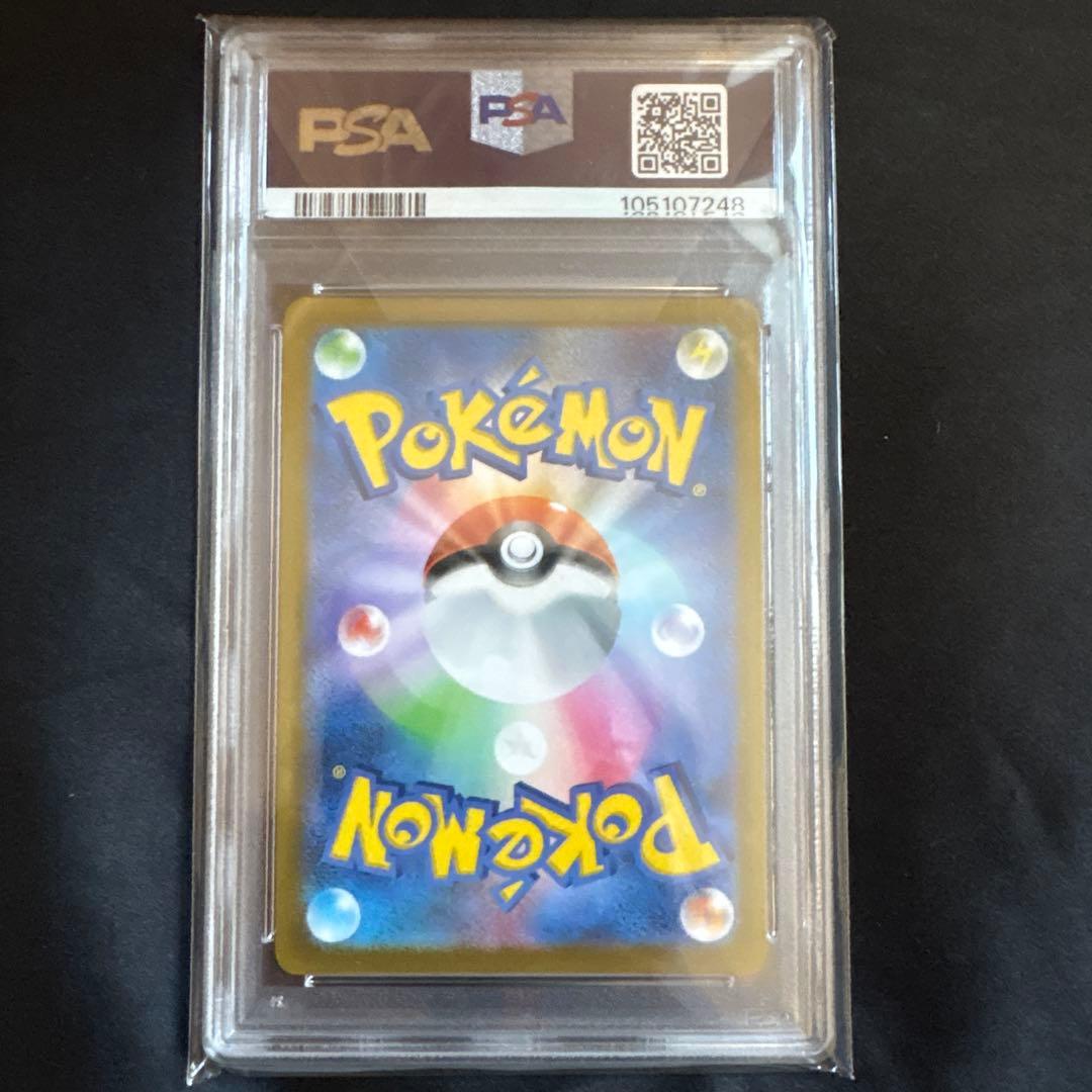 ピカチュウV（25周年 ゴールデンボックス収録） PSA10