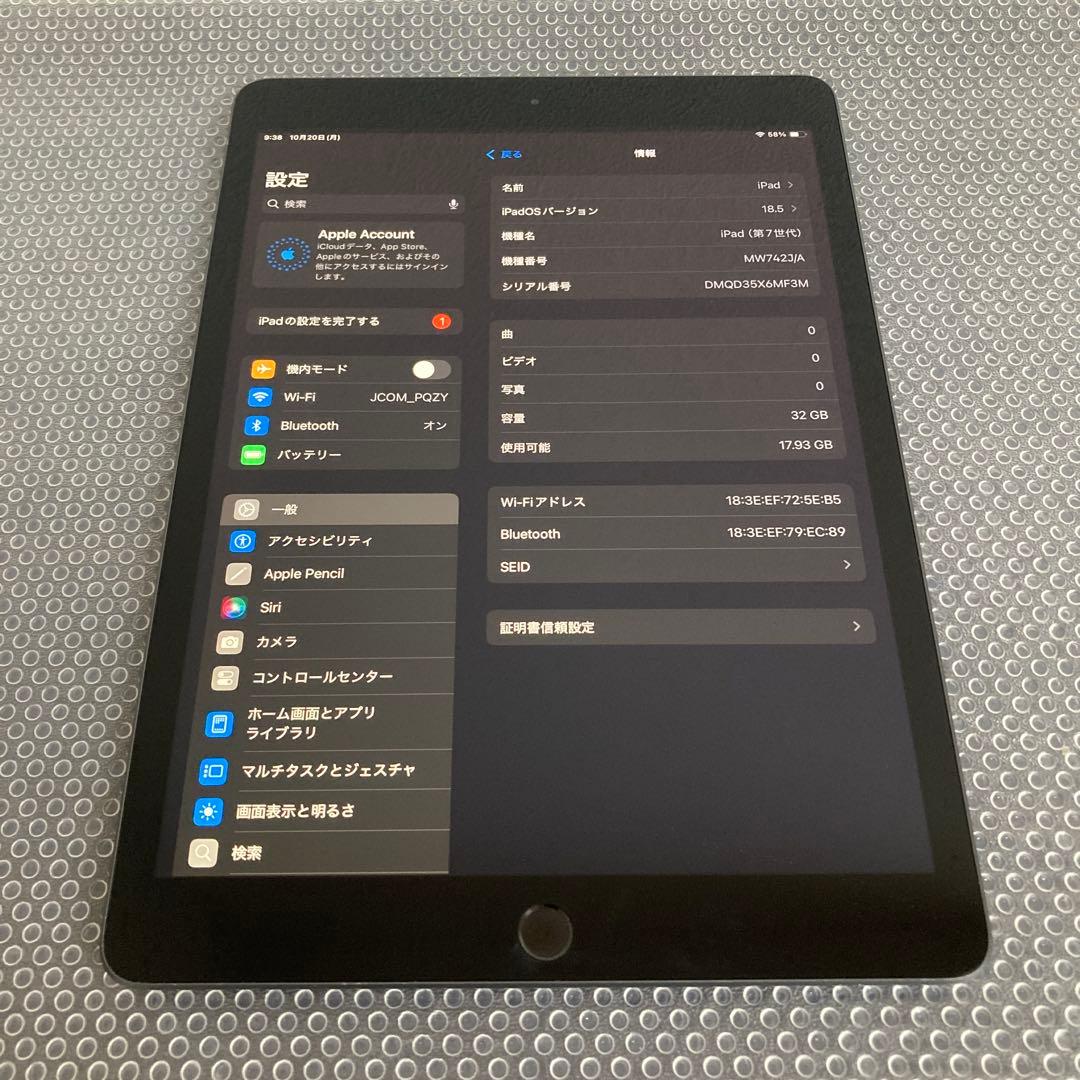 2987【早い者勝ち】電池最良好☆iPad7第7世代 32GB WIFIモデル☆