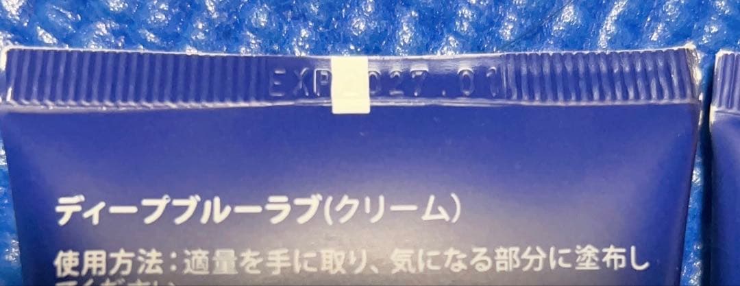 dōTERRA Deep Blue Rub 115g2本セットディープブルーラブ