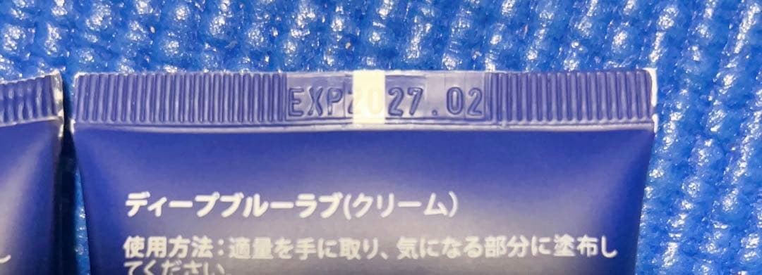 dōTERRA Deep Blue Rub 115g2本セットディープブルーラブ