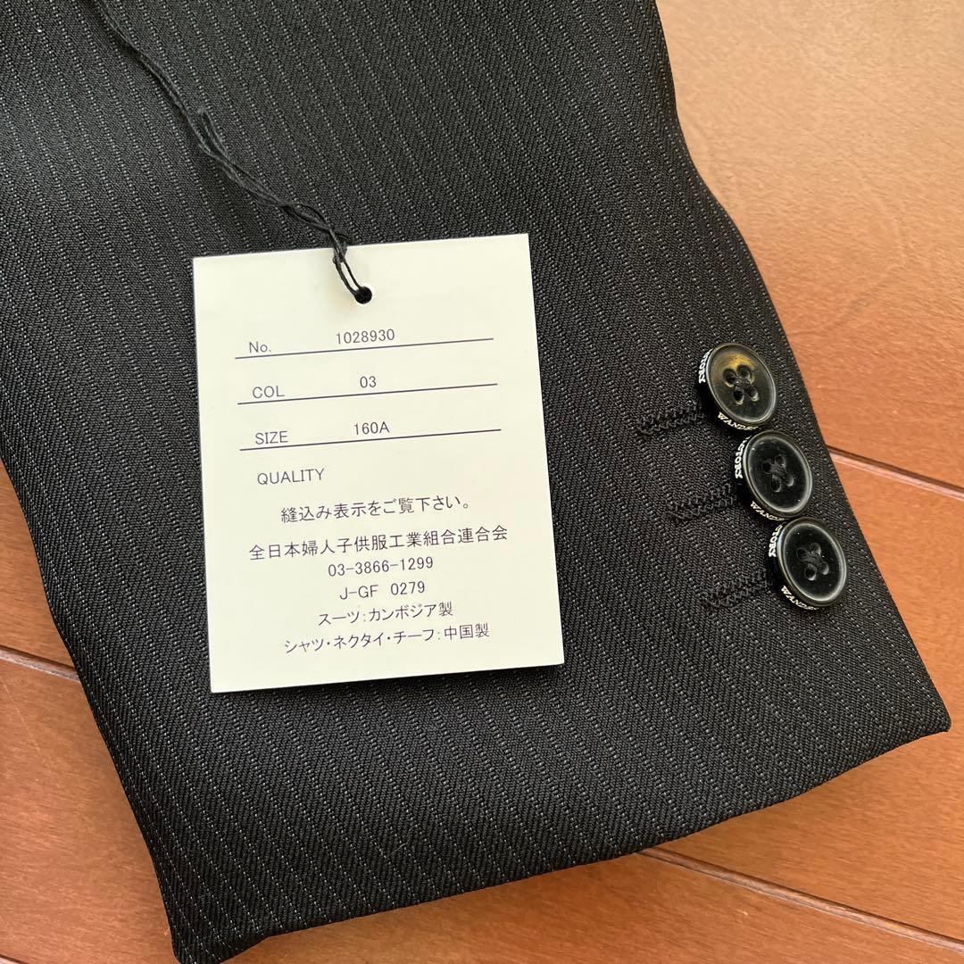 卒業式スーツ 男子フォーマル　160㎝