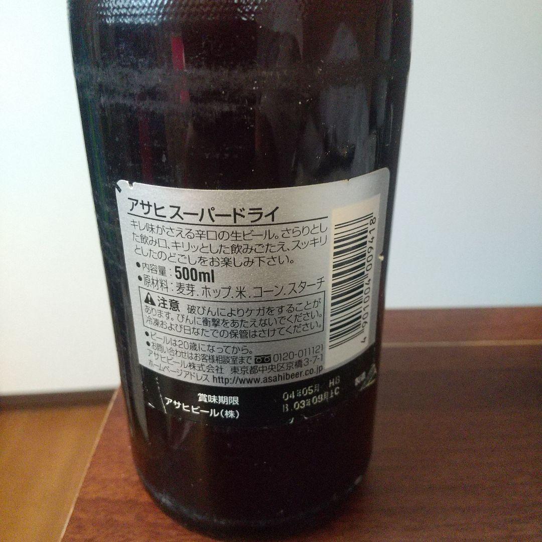 阪神タイガース 2003年優勝記念 神戸で行なわれたビールかけから生還ビール