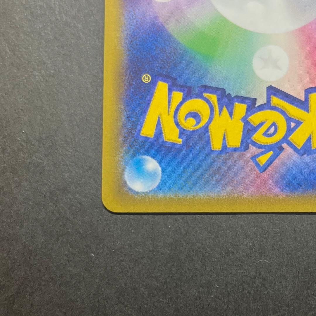 ポケモンカード　ar9枚　ar9枚セット　ピカチュウar 大特価