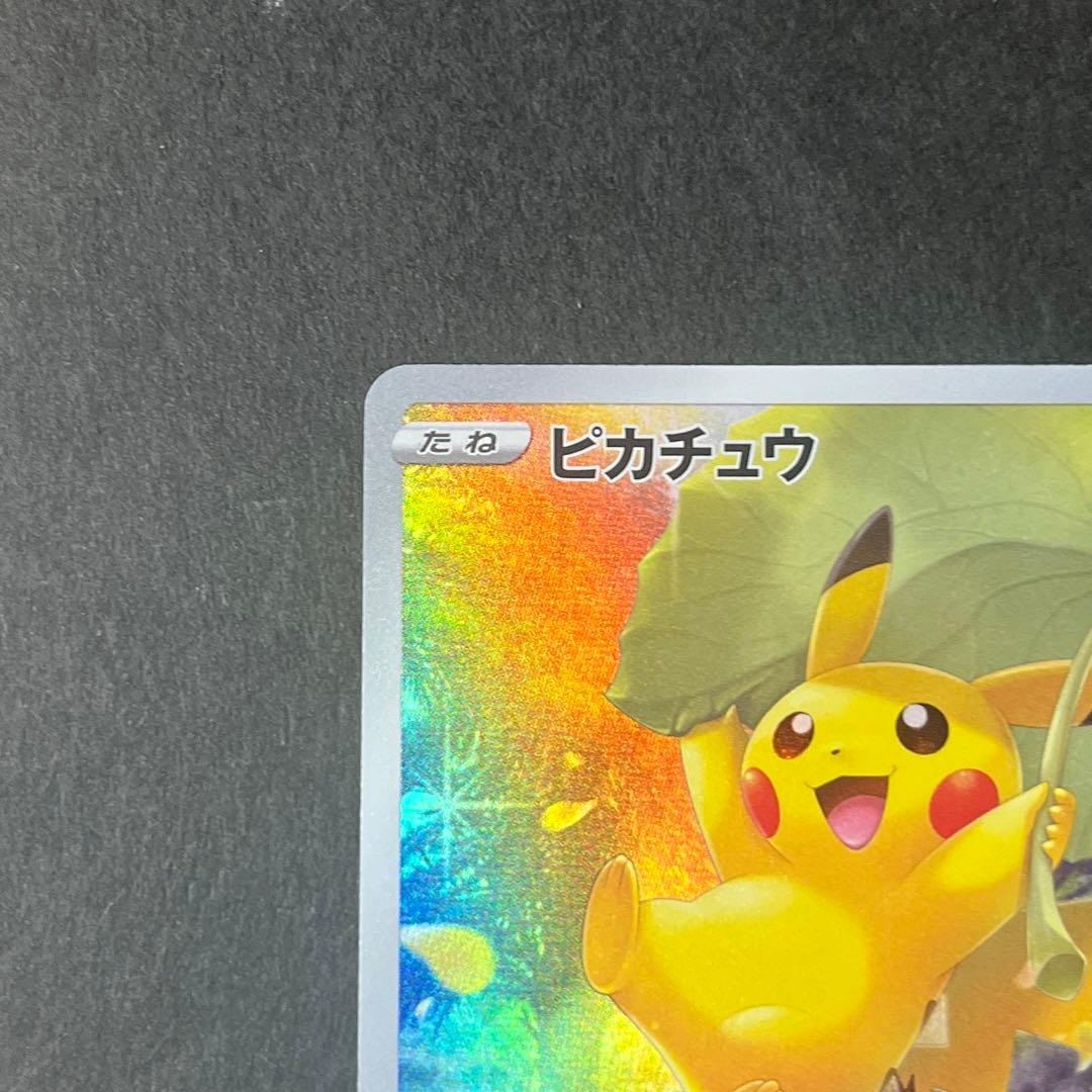 ポケモンカード　ar9枚　ar9枚セット　ピカチュウar 大特価