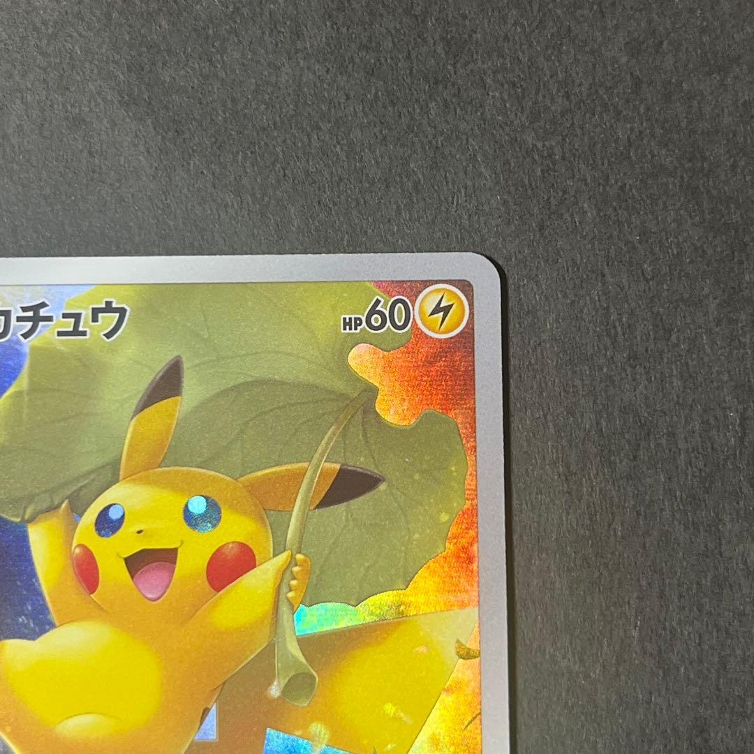 ポケモンカード　ar9枚　ar9枚セット　ピカチュウar 大特価