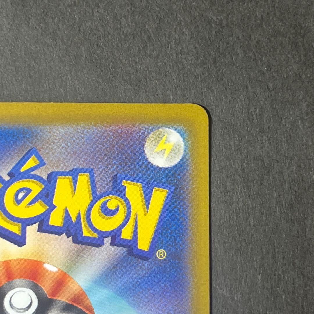 ポケモンカード　ar9枚　ar9枚セット　ピカチュウar 大特価