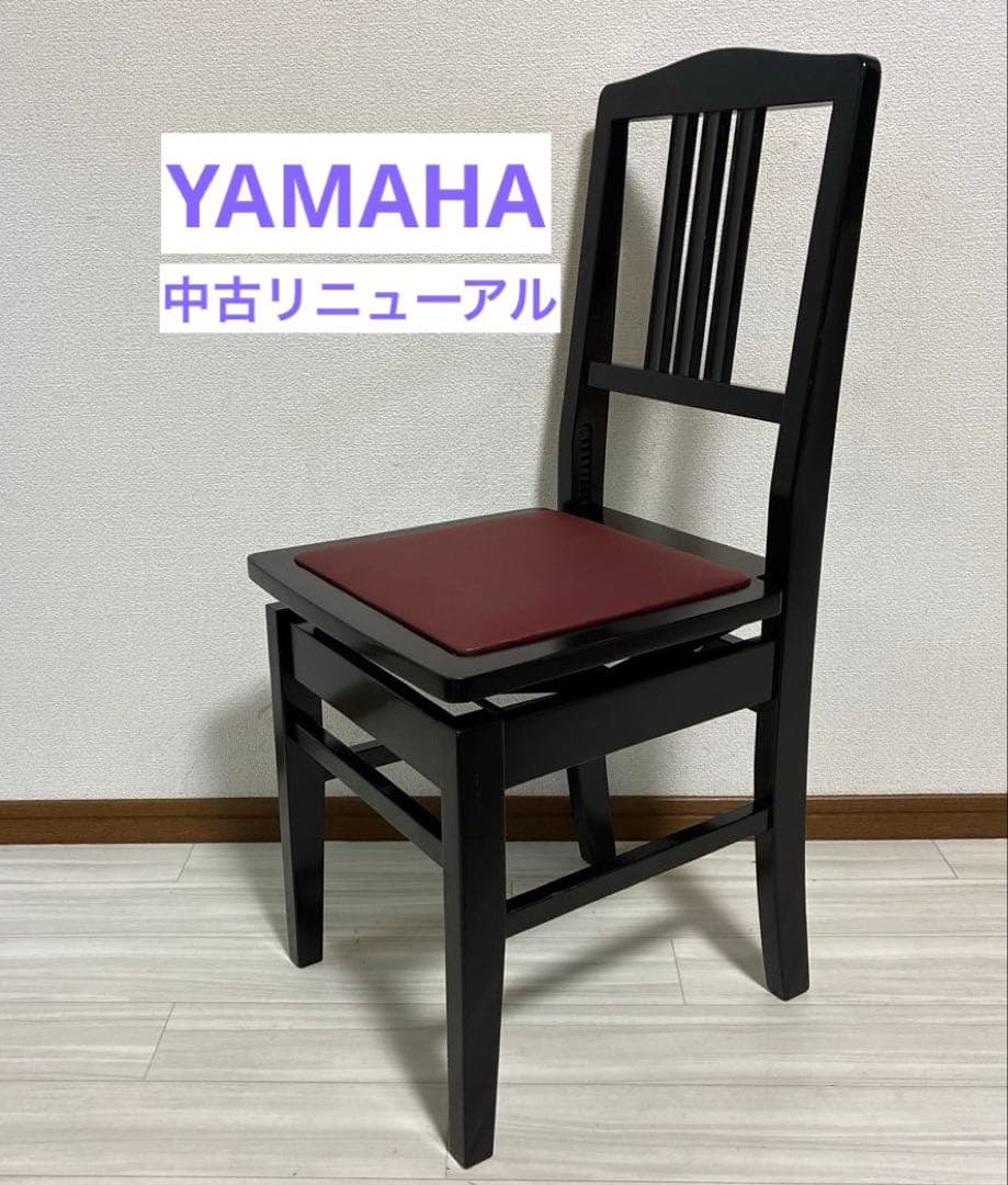 【中古リニューアル】ヤマハ背付ピアノ椅子(全国送料込み)トムソン椅子