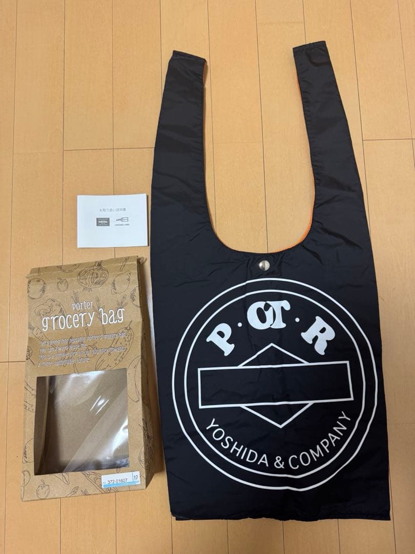 ◼️新品未使用◼️PORTER 折りたたみエコバッグ POTR ブラック