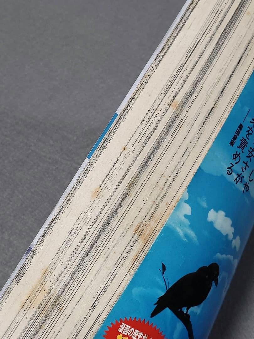 ビッグコミックオリジナル2017年11月5日21号『夢印』新連載/浦沢直樹