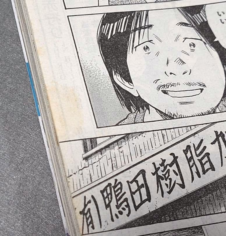 ビッグコミックオリジナル2017年11月5日21号『夢印』新連載/浦沢直樹