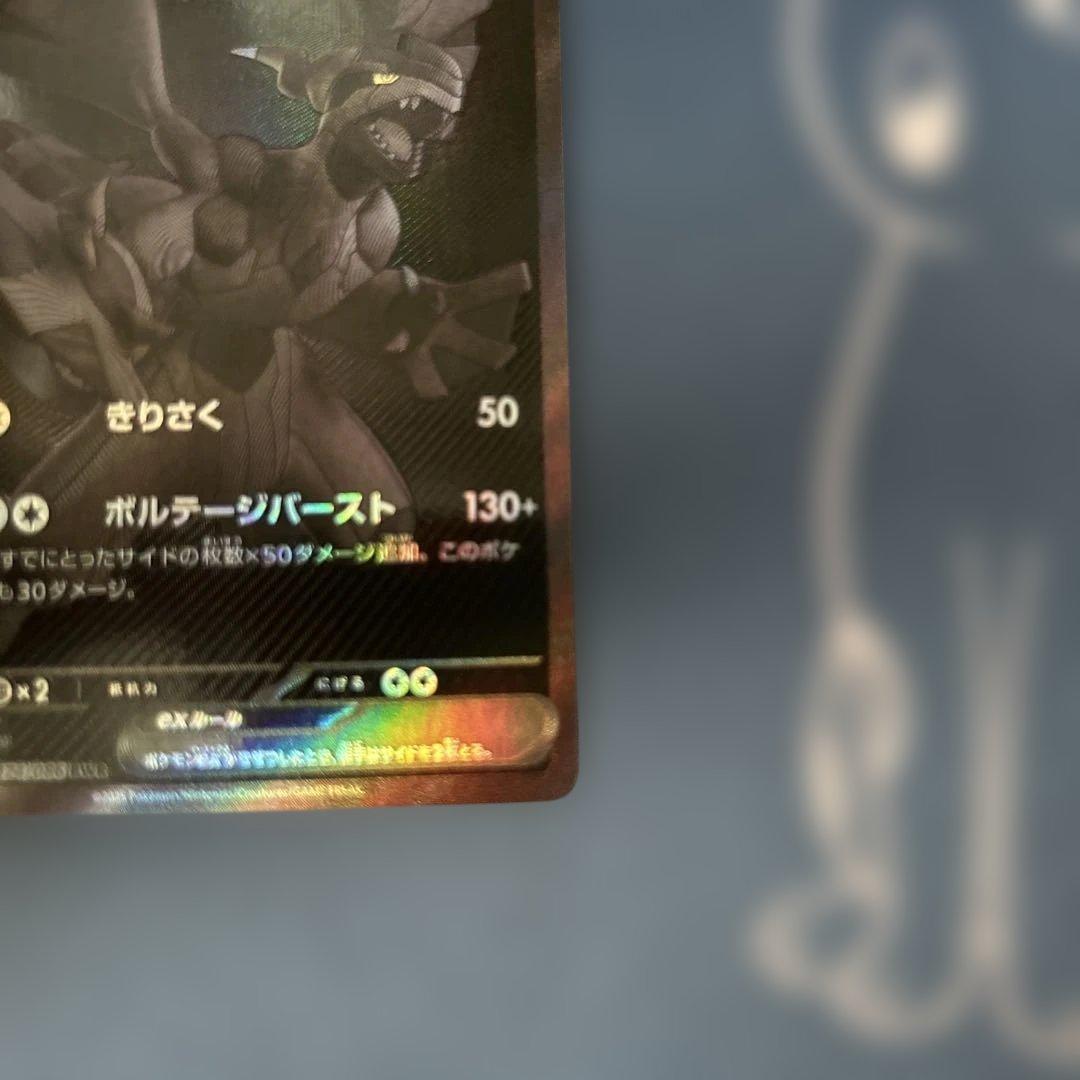 ポケモンカード　ゼクロムex　BWR１枚　傷あり