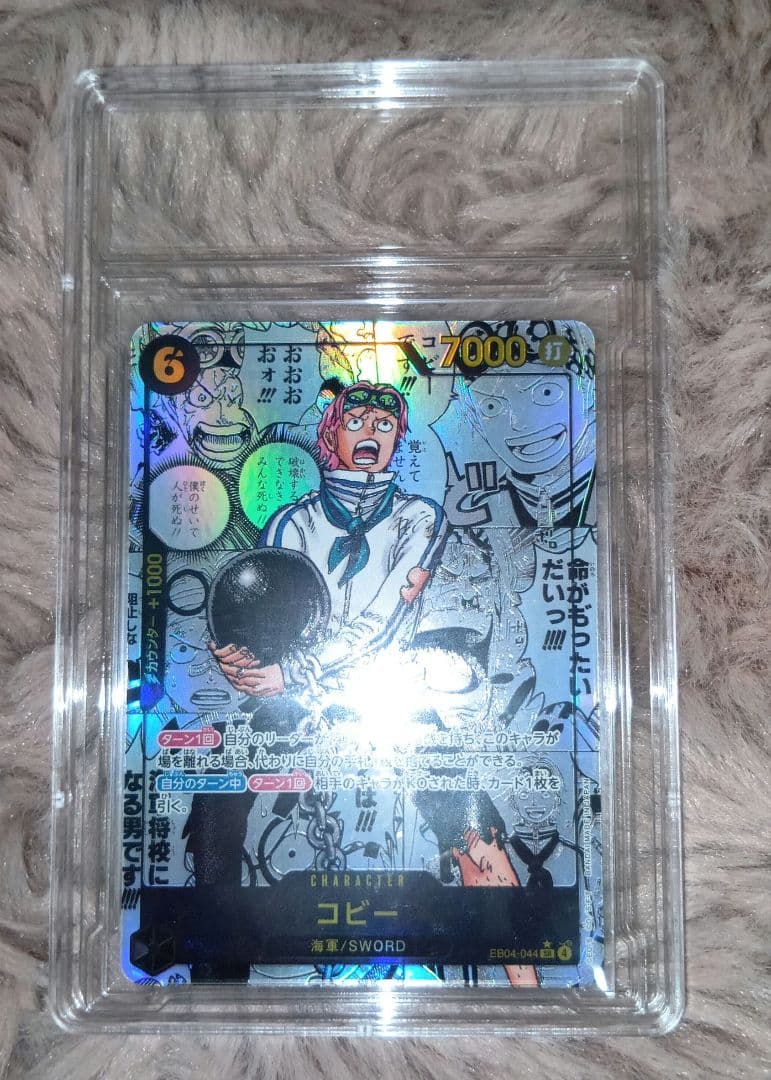 コビー　コミパラ　コミックパラレル　EB04-044　エッグヘッドクライシス