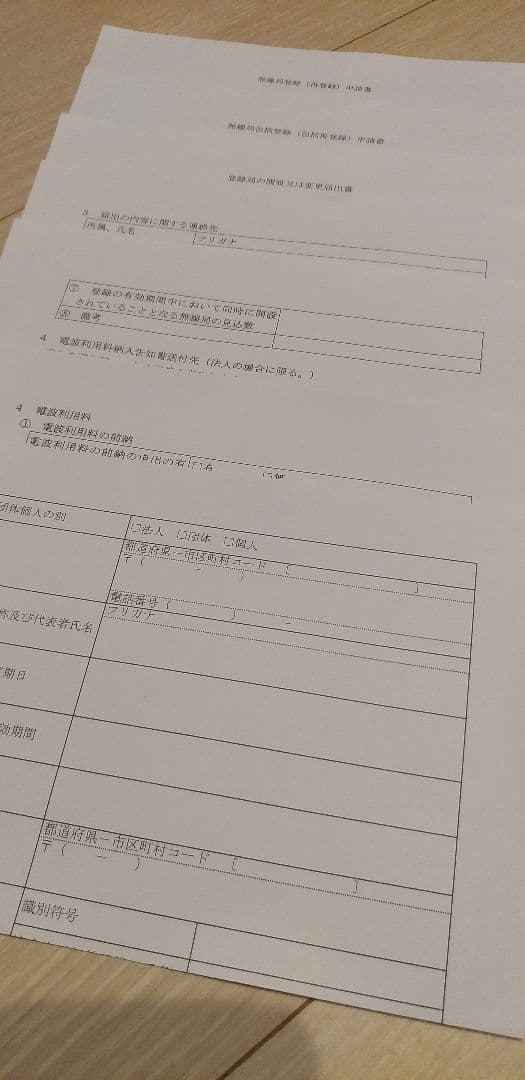 STANDARD HORIZON SR740 トランシーバー