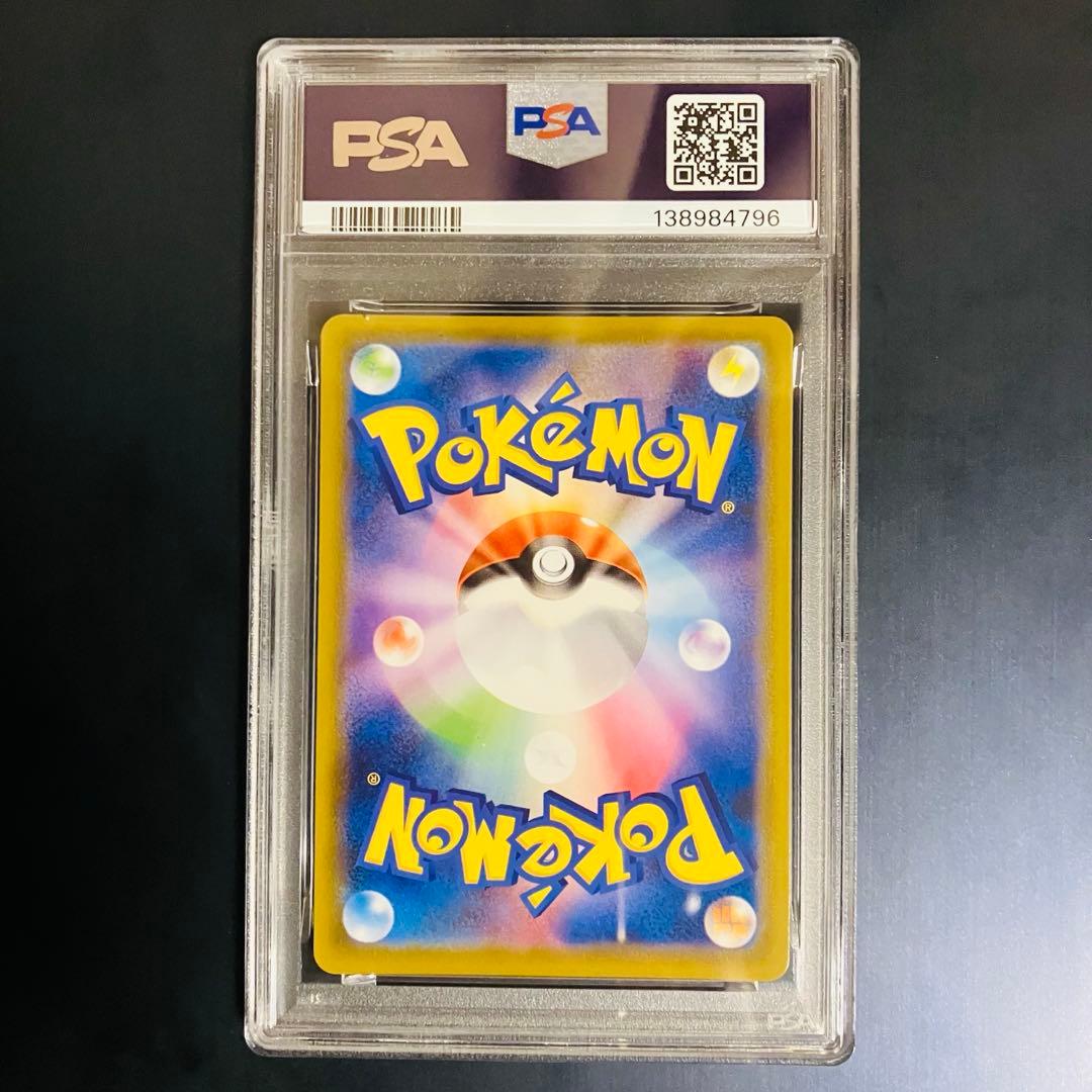 PSA 10 ギャラドス VMAX 021/067