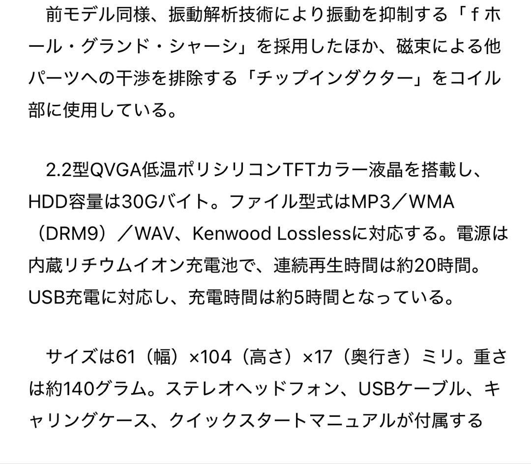 ケンウッドポータブルHDDプレーヤーMediaKeg HD30GB9 ジャンク品