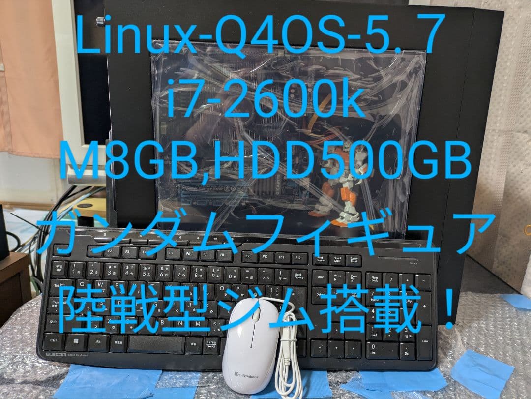 №85、ガンダムシリーズ①、i7-2600k、M8G、Linux_Q4OS